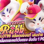 PGSLOT99 สล็อตของแท้ เล่นง่าย แตกจริง