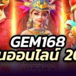 GEM168 สล็อต คาสิโน สมัครง่าย